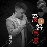 Nghe nhạc Yêu Thật Vất Vả / 爱得好辛苦 (Single) - Tạ Đào