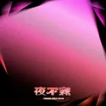 Tải nhạc Đêm Không Ngủ / 夜不寐 (Single) online
