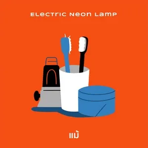 Even / แม้ (Single) - electric.neon.lamp