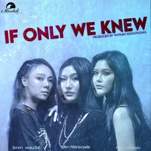 If Only We Knew (Original Sound Track 
