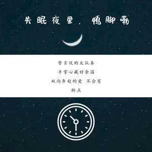 Mất Ngủ Trong Đêm / 失眠夜里 (Single) - Áp Cước Lặc
