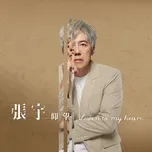 Nghe nhạc Ngưỡng Vọng / 仰望 (Single) - Trương Vũ (Phil Chang)