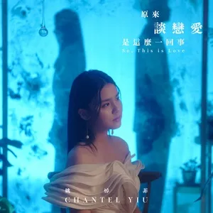 So, This Is Love (Single) - Chantel Yiu