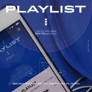 Nghe nhạc PLAYLIST (Single) - Kim Dong Hyun, Lee Dae Hwi, HONG SUNG JOON, V.A