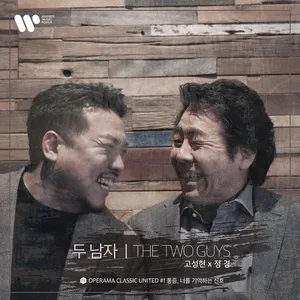 THE TWO GUYS - Ko Seong Hyoun, Claudio Jung
