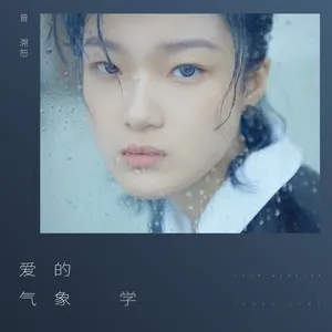 Your Weather (Single) - Tăng Tố Thứ (Zeng Sushu)