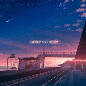 Think of you at the end of the season / 季節の終わりに君を想フ (Single) - Natsunose, Saku Hanamoto