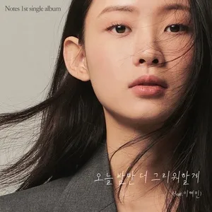 Nghe nhạc Only Tonight (Single) - Notes