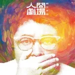 Download nhạc Nhà Hát Nhân Gian / 人间剧场 (EP) Mp3 miễn phí