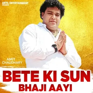 Bete Ki Sun Bhaji Aayi (Single) - Amit Chaudhary
