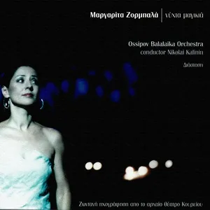 Tải nhạc Nihta Magikia - Margarita Zorbala
