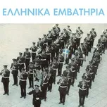Ca nhạc Ellinika Emvatiria - Band Of Hellenic Police