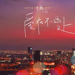 Love Is Not Far Away - Gary (Leessang)