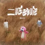 Er Hua Dou Shuo (Single) - WHIZZ
