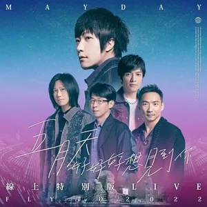 Nghe nhạc Mayday Fly to 2022 LIVE - Mayday (Ngũ Nguyệt Thiên)