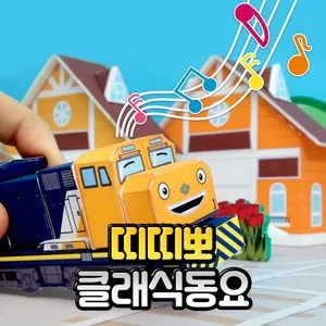 Titipo's Classic Nursery Rhymes (Korean Version) - Titipo Titipo