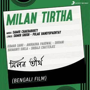 Milan Tirtha (Original Motion Picture Soundtrack) - Samir Chakraborty