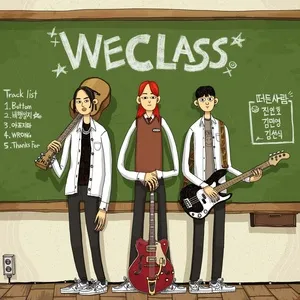 WE CLASS (EP) - heroincity, Hollow Young, J Way