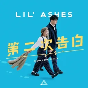 Di Er Ci Gao Bai (Single) - Lil' Ashes