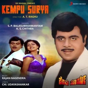 Kempu Surya (Original Motion Picture Soundtrack) (EP) - Rajan - Nagendra