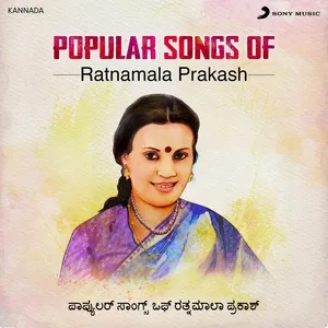 Popular Songs of - Ratnamala Prakash