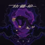 Nghe nhạc Đêm / 大夜 (Single) - Sử Tông Luân