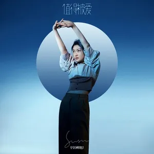 No One Should Be Lonely (Single) - Tăng Tố Thứ (Zeng Sushu)
