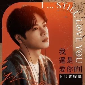 I Still Love You (Single) - Ku