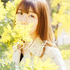 Nghe nhạc wagamama (Single) - Nanami Kanehama