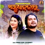 Nghe nhạc Machhua Bazar (Single) - Humane Sagar, Ira Mohanty