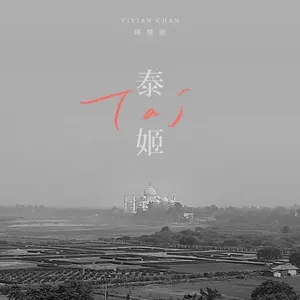 TAJ (Single) - Vivian Chan