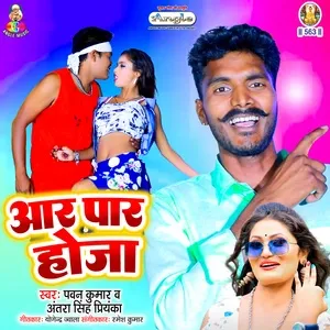 Nghe nhạc Aar Par Hoja (Single) - Pawan Kumar, Antra Singh Priyanka