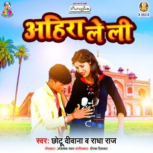 Ahira Le Li (Single) - Chhotu Diwana, Radha Raj