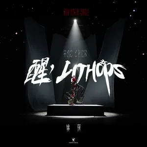 Nghe nhạc LITHOPS (Single) - Diêu Sâm (Yao Chen)