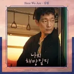 My Liberation Notes OST Part 11 - Kim Feel