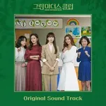 Ca nhạc GREEN MOTHERS' CLUB OST - V.A