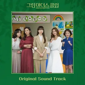 GREEN MOTHERS' CLUB OST - V.A