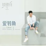 Love Corner (Remake of Youth 3: OST) - Wang Ming Yu