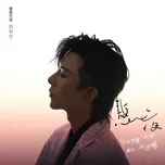 Nghe nhạc Stay Up All Night - Lưu Vũ Ninh (Liu Yu Ning)