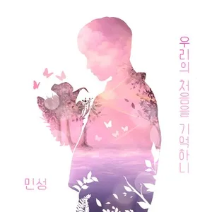 stay with me (Single) - Minseoung