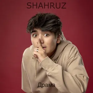 Драма - Shahruz