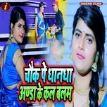 Tải nhạc Chowk Pe Dhandha Anda Ke Kala Balam - Anjali Singh
