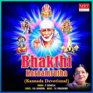 Nghe nhạc Bhakthi Karnamrutha - P. Susheela