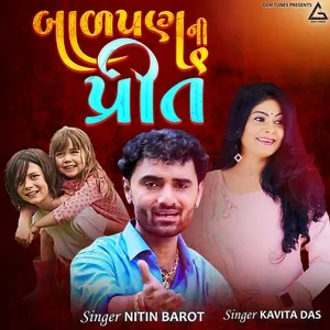 Balpan Ni Prit - Nitin Barot, Kavita Das