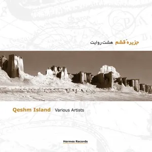 Qeshm Island - V.A