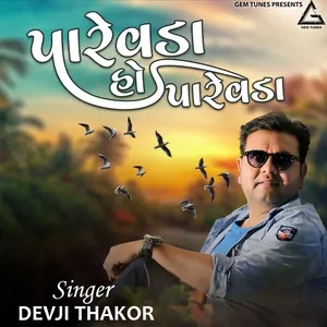 Nghe nhạc Parevada Ho Parevada - Devji Thakor