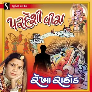 Nghe ca nhạc Pardeshi Veera - Rekha Rathod
