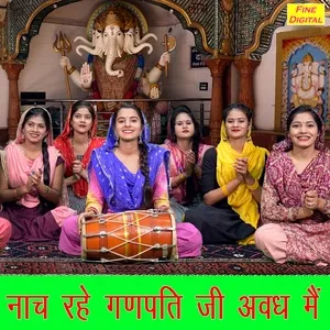 Nghe nhạc Naach Rahe Ganpati Ji Avadh Me - Meenakshi Mukesh