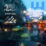 怎麼 (Single)  -  Vương Đồng Học Able