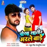 Chokha Khatir Marle Bade - Rahul Singh Bhojpuriya Raja - Tải Mp3|lời ...